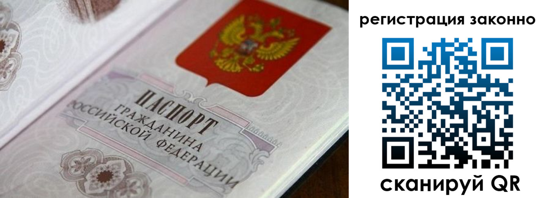 временная регистрация собственник в Алатыре